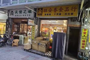 天使之眼文石店