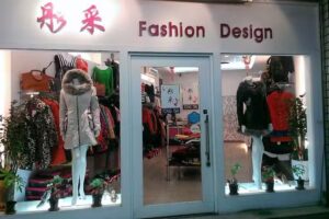 彤采精品服飾店