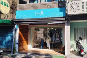 《童 Tung Style 》日韓精品、服飾-1號店