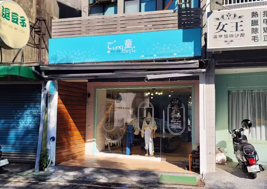 《童 Tung Style 》日韓精品、服飾-1號店