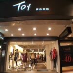 TOY精品服飾
