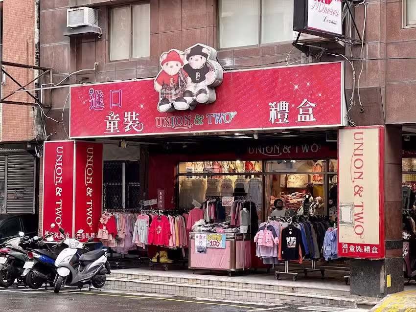 UNION&TWO童裝 新竹城隍店
