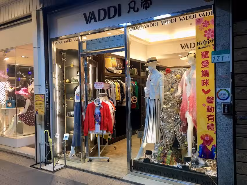 VADDI凡帝時尚-復興科技店
