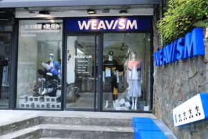 WEAVISM X 東區概念店(轉至WEAVISM X 宏匯廣場)