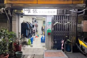 唯依中大尺碼服飾 W.Y FASHION