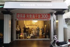 Winged Victory 日韓精品服飾
