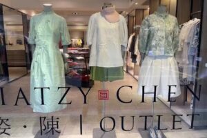 夏姿OUTLET(流行通訊)