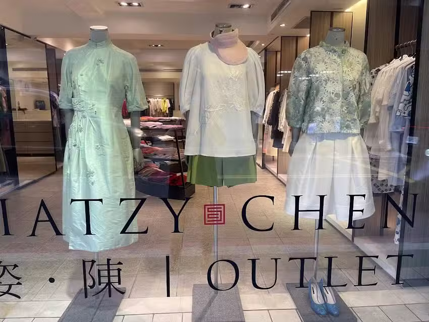 夏姿OUTLET(流行通訊)