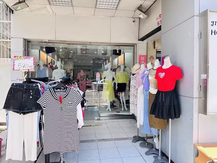 小君的服飾精品店