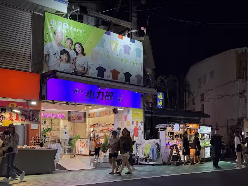 小力歐 墾丁大街