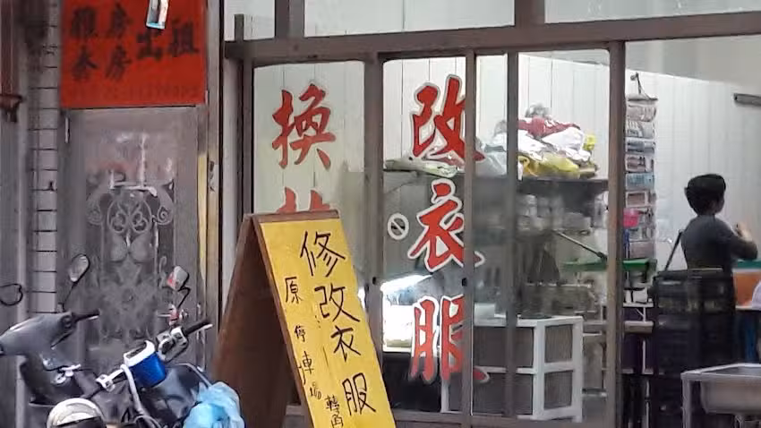 修改衣服（拆學號）