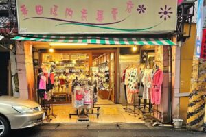 秀曲線內衣泳衣專賣店