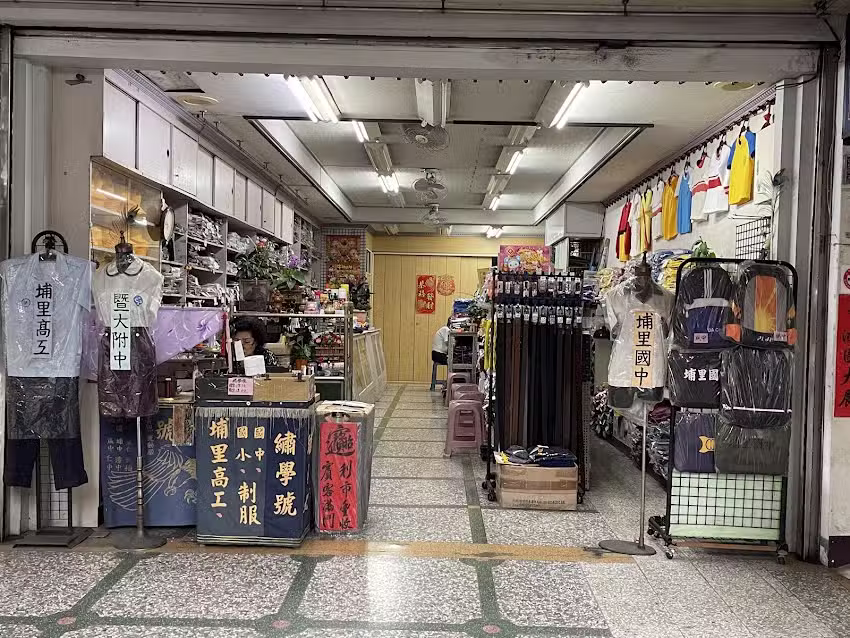 旭宏商號 泰鷹牌 學生服