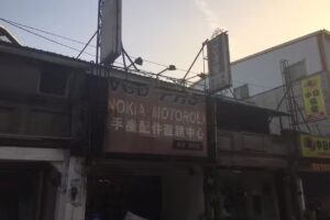 亞漫屋精品服飾