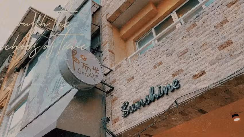 陽光小舖SunShineShop