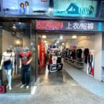 野牛谷牛仔專賣店