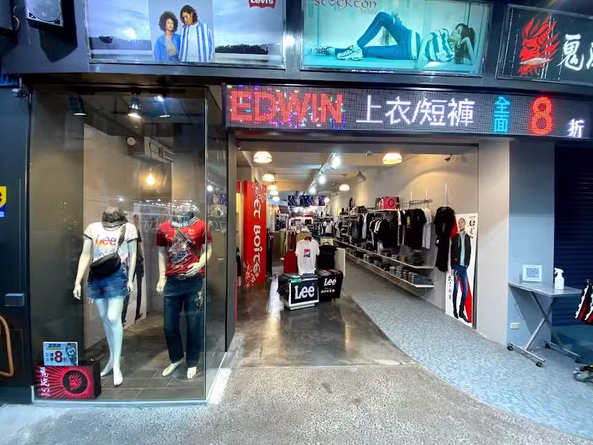 野牛谷牛仔專賣店