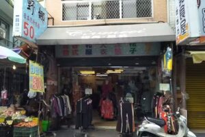 野娜日本流行古著