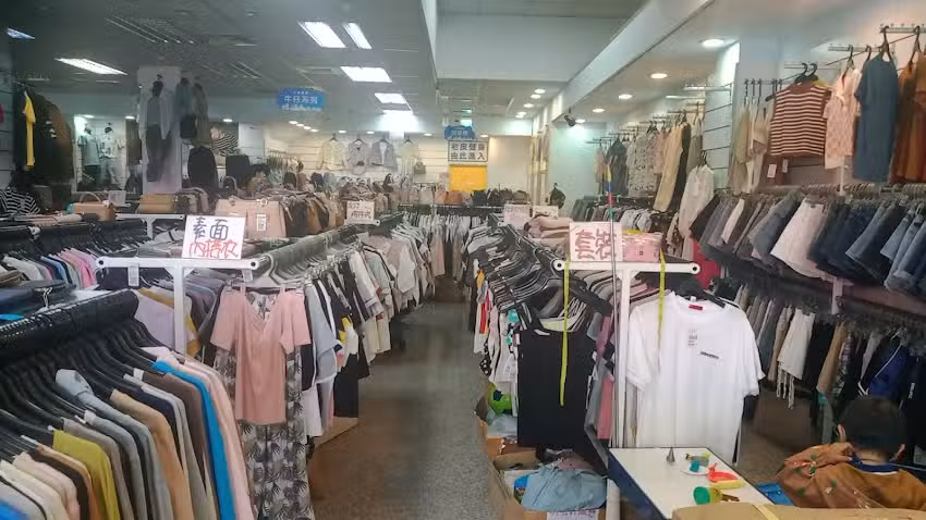 衣城市流行商場(麻豆店)