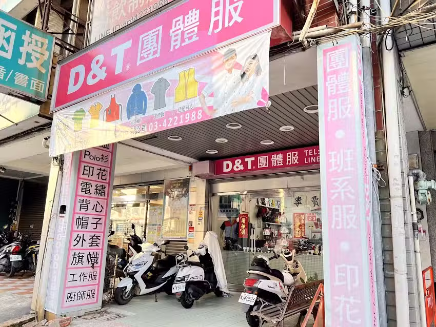 壹得昶團體服(中壢店)