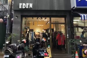 衣甸精品選品店（EDEN）