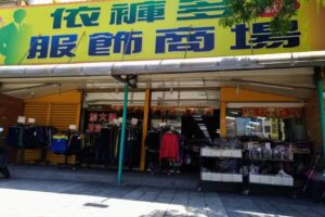 依褲多 S~加大尺碼