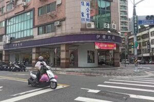 伊蕾名店 景安店