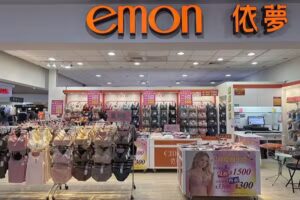 依夢內衣 苗栗家福門市