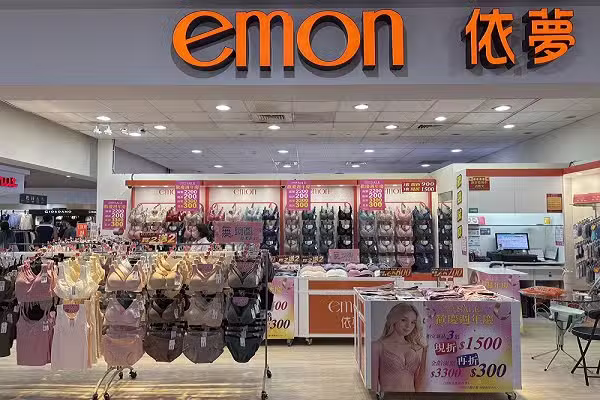 依夢內衣 苗栗家福門市