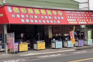 依衫服飾暢貨中心