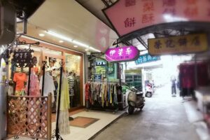 伊姿朵精品服飾