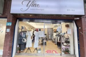 Yin Select Boutique 選物·精品