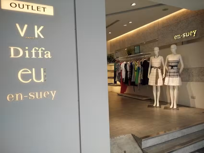 銀穗en-suey 民權門市outlet