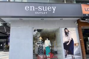 銀穗en-suey劍潭outlet