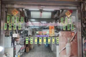 永發百貨店－百力牌學生服專賣店