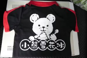 永宏服裝行(團體服/客製化服務)