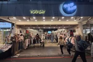 YOUSAY 妳說服飾店