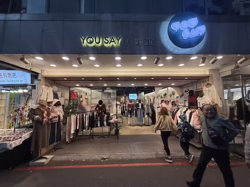 YOUSAY 妳說服飾店