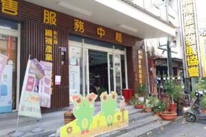 彰化社頭好襪展售門市 ( 叫襪第一名 )