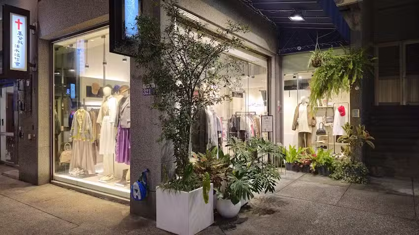 兆瑩法日韓精品服飾