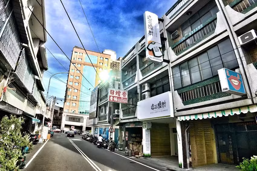 這三設計 廣告設計/團體服