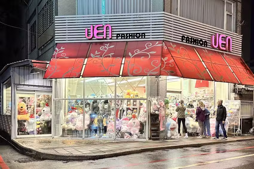 甄服飾JEN(娃娃店)