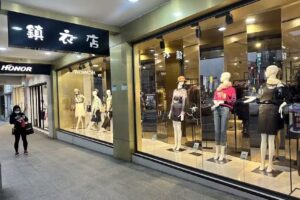 鎮衣店東湖門市