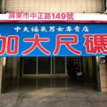 中大福氣男女服飾 加大尺碼（ 64腰 ）