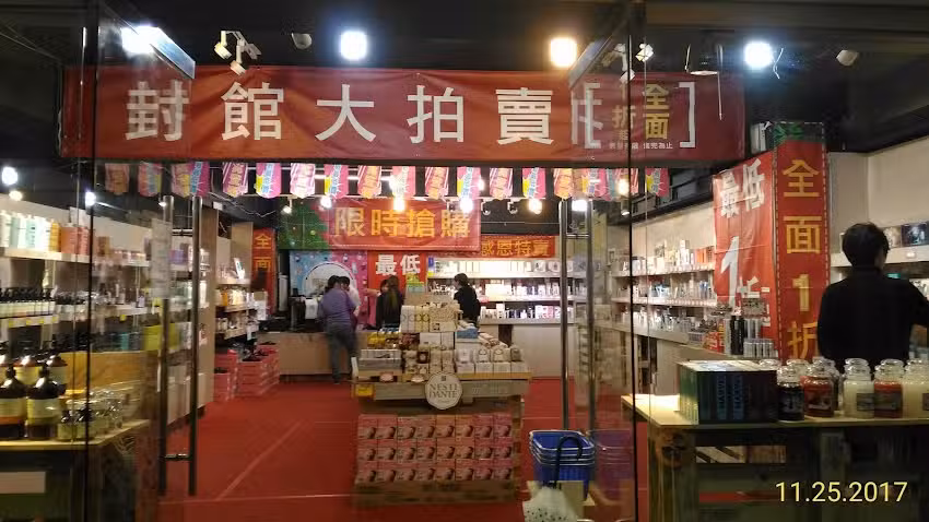 忠孝敦化品牌快閃概念館