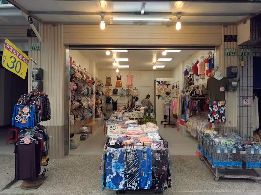 竹崎鄉農會對面內衣店