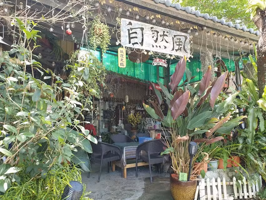 自然瘋咖～工坊